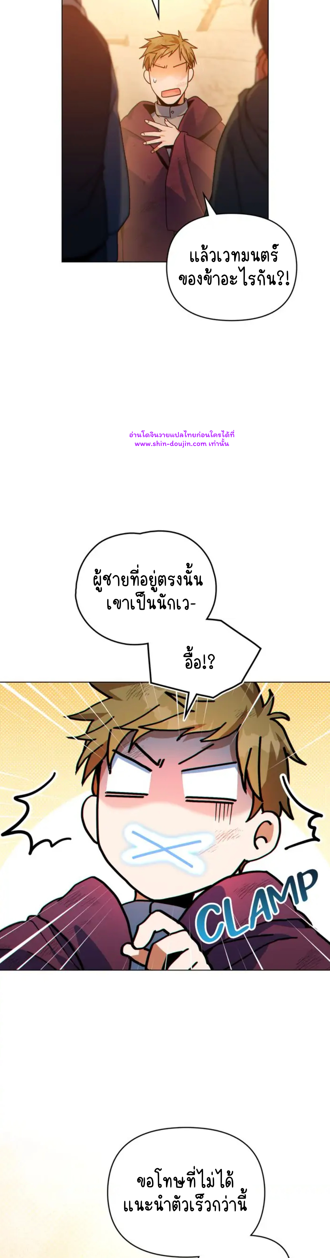 I Can See Your Stats EP 21